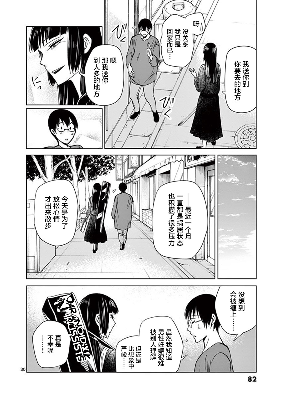 四代目的花婿韩漫全集-第02话无删减无遮挡章节图片 