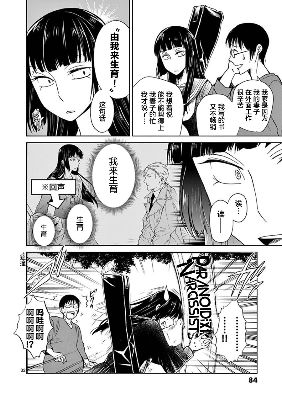 四代目的花婿韩漫全集-第02话无删减无遮挡章节图片 