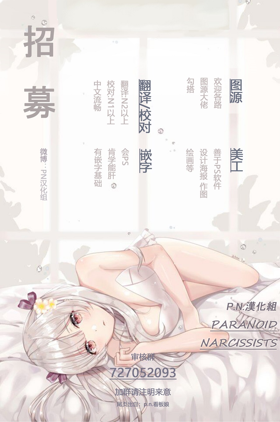 四代目的花婿韩漫全集-第02话无删减无遮挡章节图片 