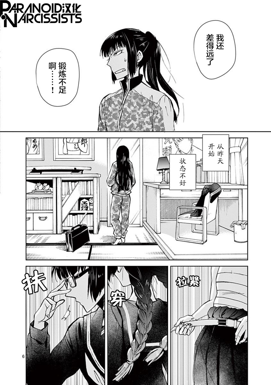 四代目的花婿韩漫全集-第02话无删减无遮挡章节图片 