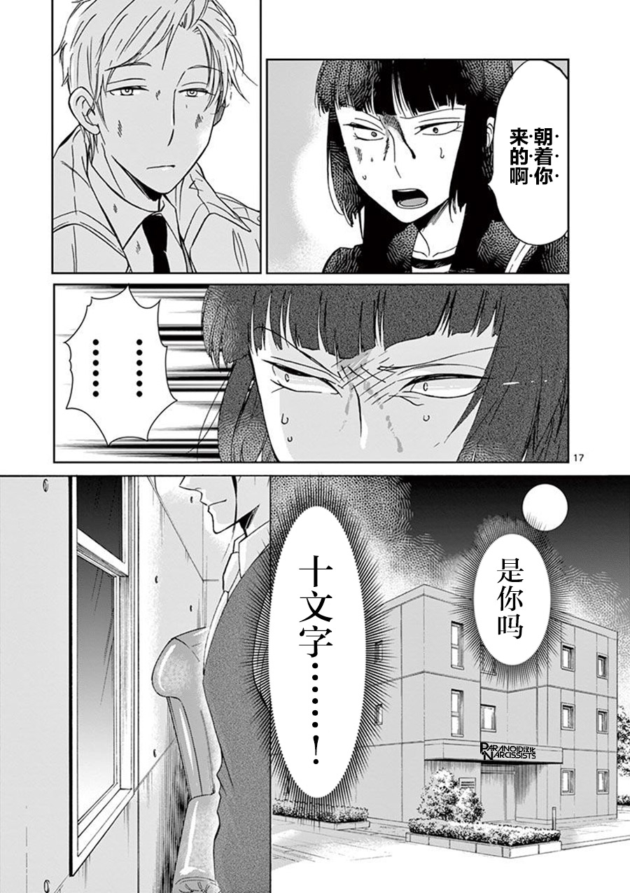 四代目的花婿韩漫全集-第03话无删减无遮挡章节图片 