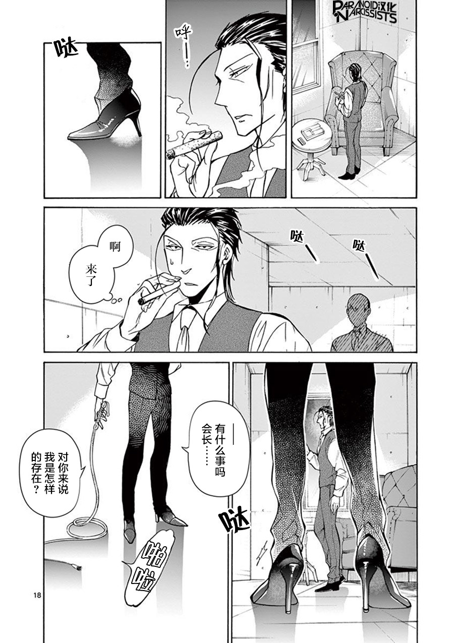 四代目的花婿韩漫全集-第03话无删减无遮挡章节图片 