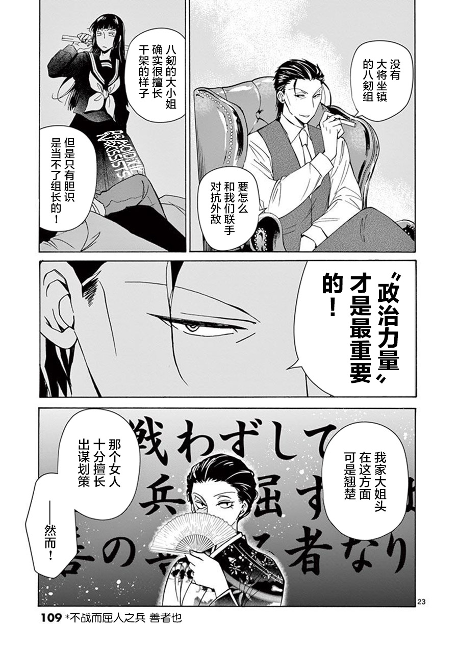四代目的花婿韩漫全集-第03话无删减无遮挡章节图片 