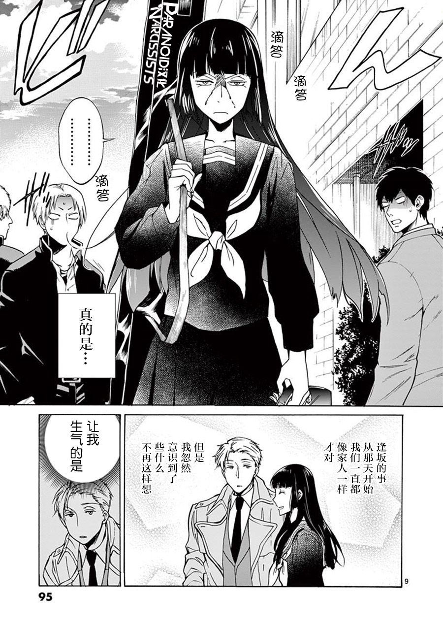 四代目的花婿韩漫全集-第03话无删减无遮挡章节图片 