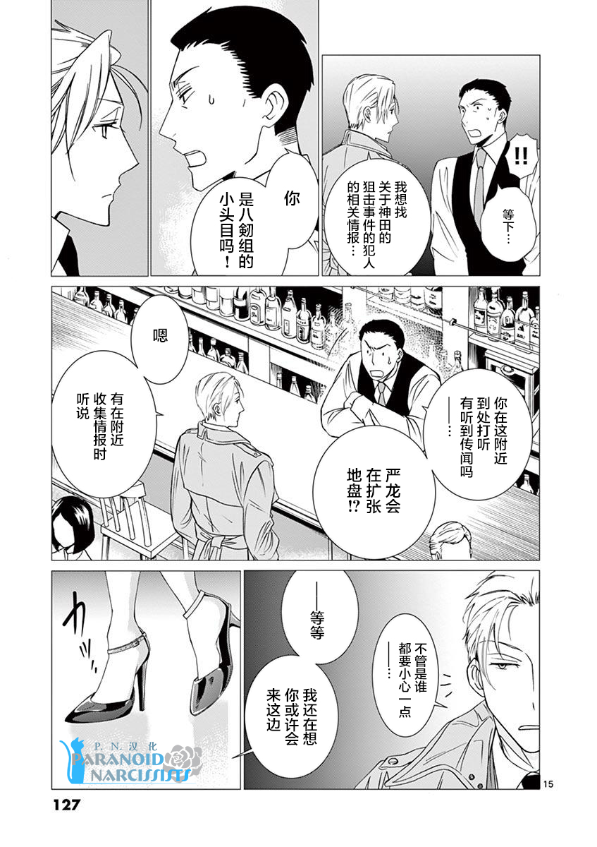 四代目的花婿韩漫全集-第04话无删减无遮挡章节图片 