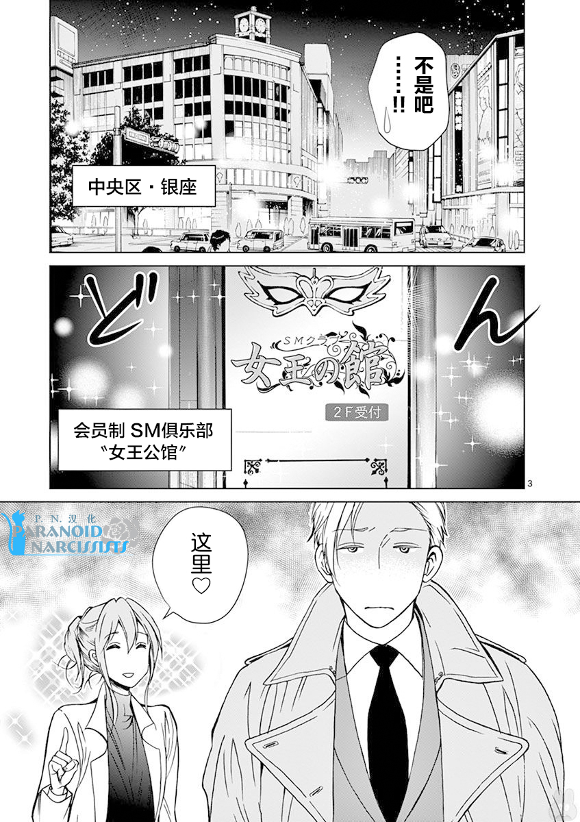 四代目的花婿韩漫全集-第05话无删减无遮挡章节图片 