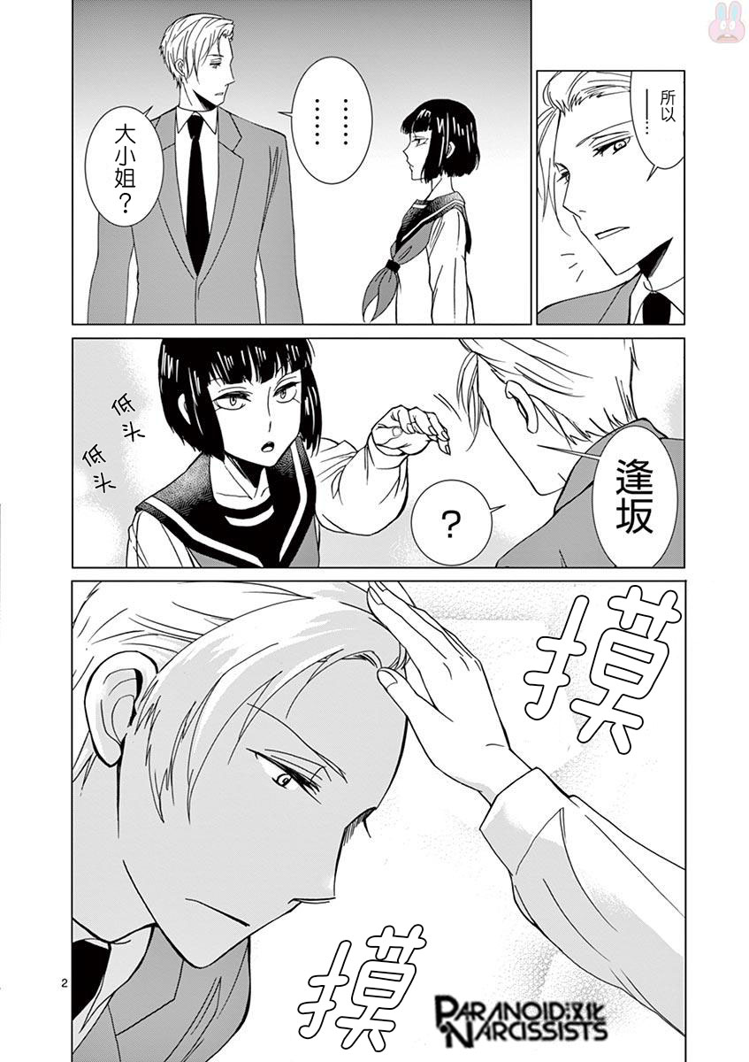 四代目的花婿韩漫全集-番外1无删减无遮挡章节图片 