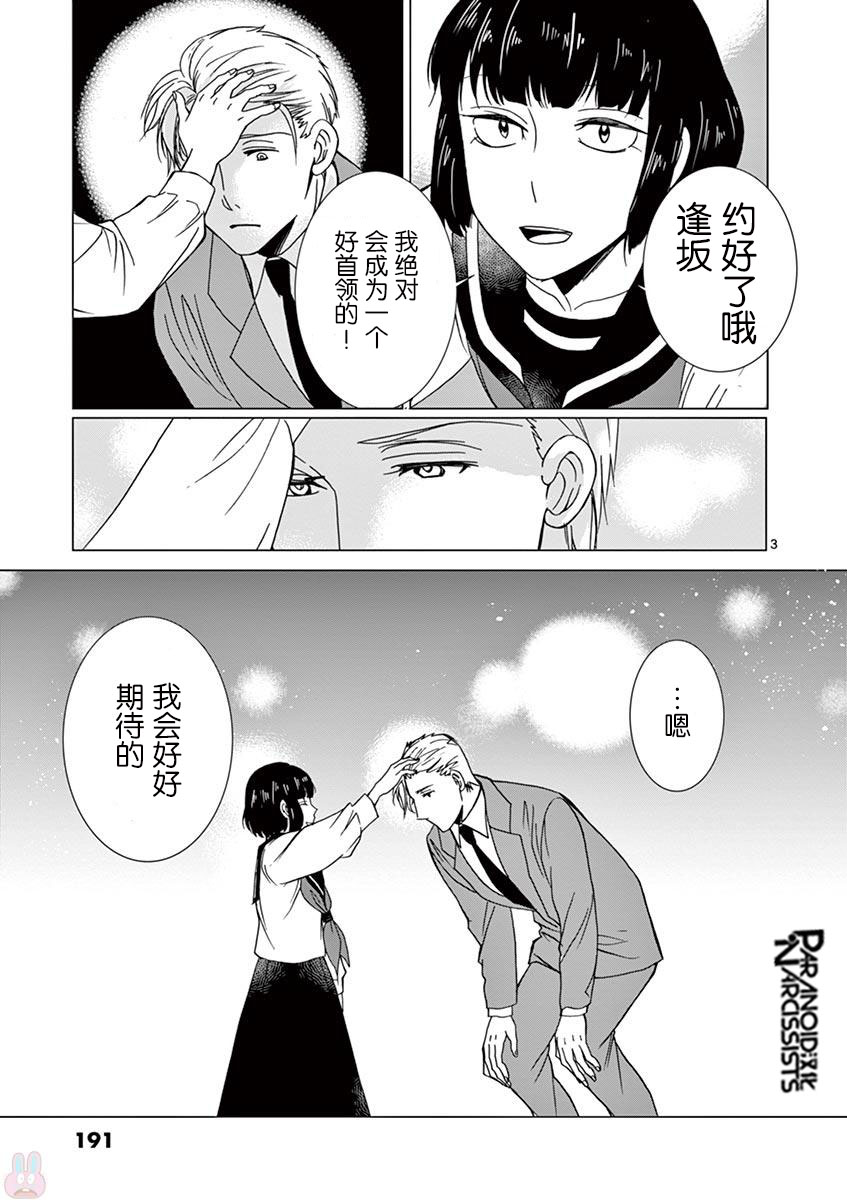 四代目的花婿韩漫全集-番外1无删减无遮挡章节图片 