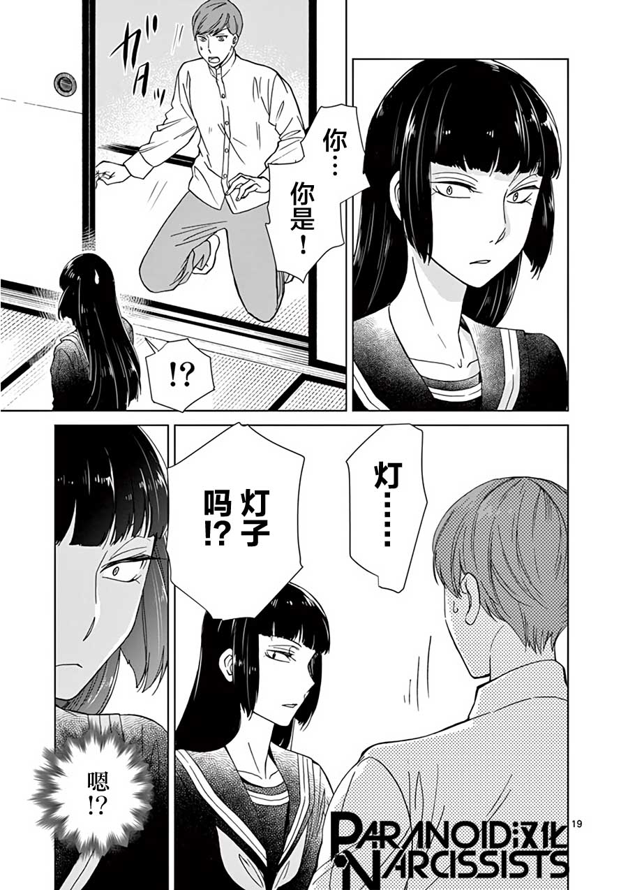 四代目的花婿韩漫全集-第09话无删减无遮挡章节图片 