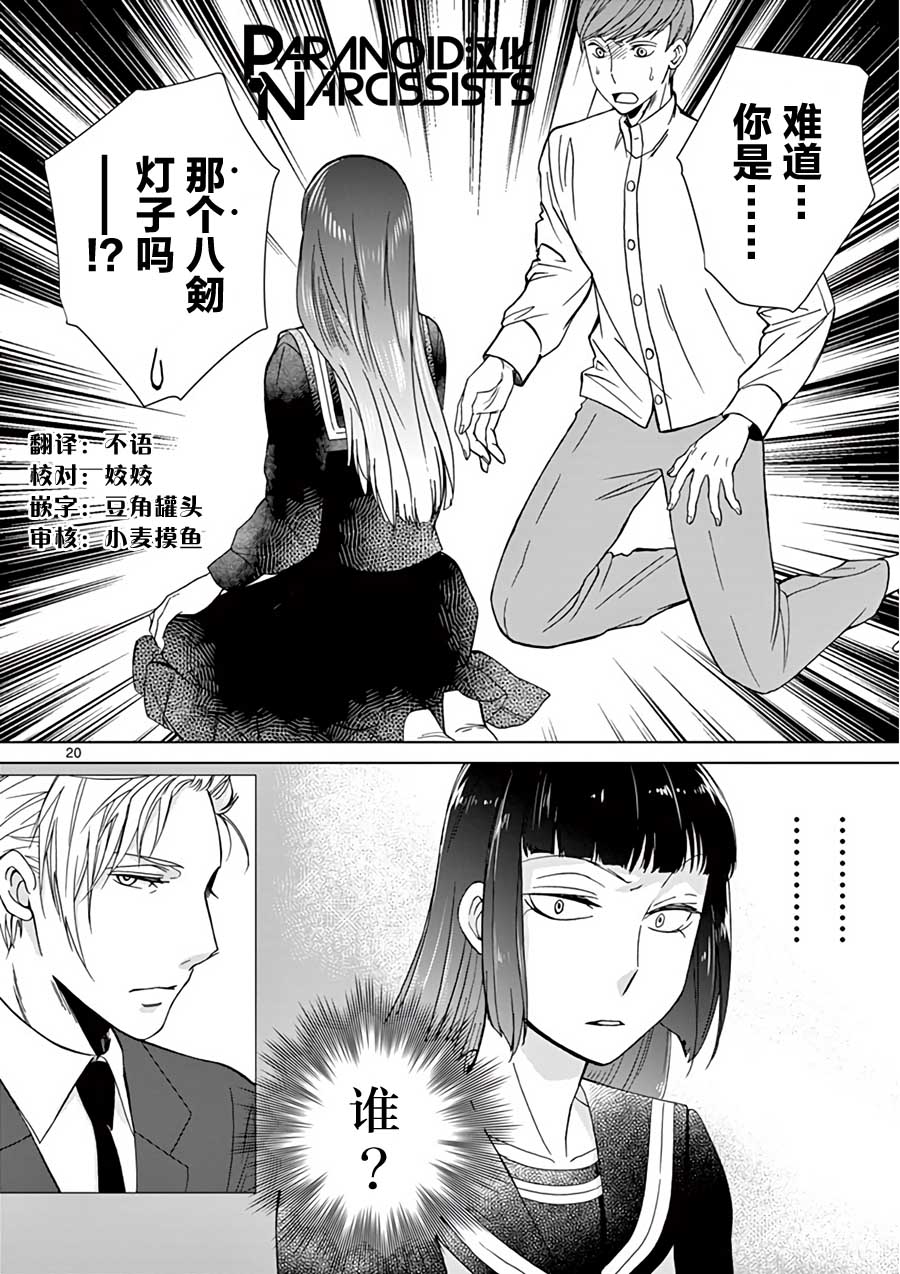 四代目的花婿韩漫全集-第09话无删减无遮挡章节图片 