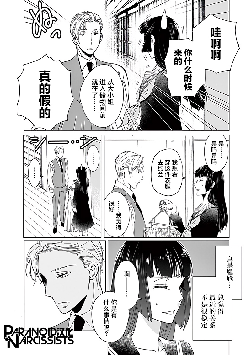 四代目的花婿韩漫全集-第10话无删减无遮挡章节图片 