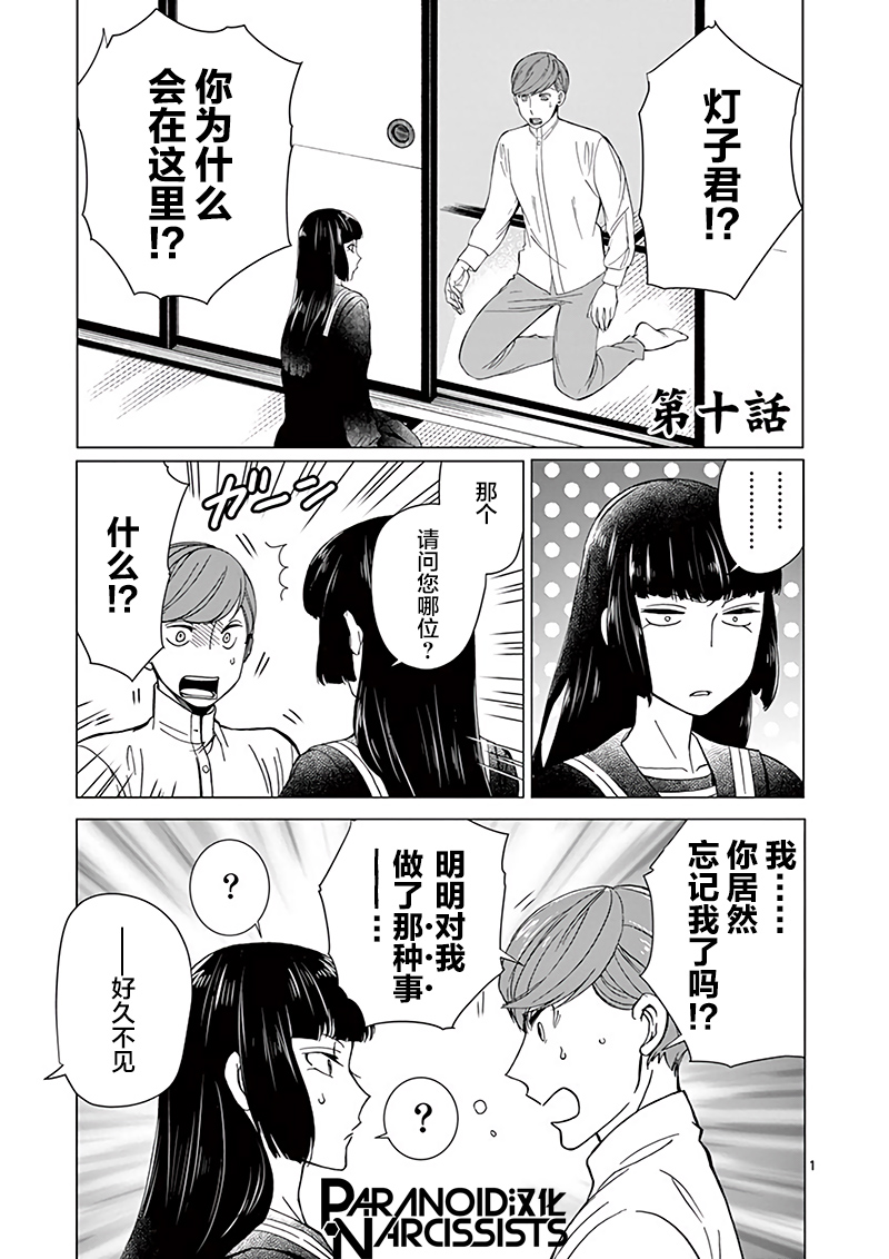 四代目的花婿韩漫全集-第10话无删减无遮挡章节图片 