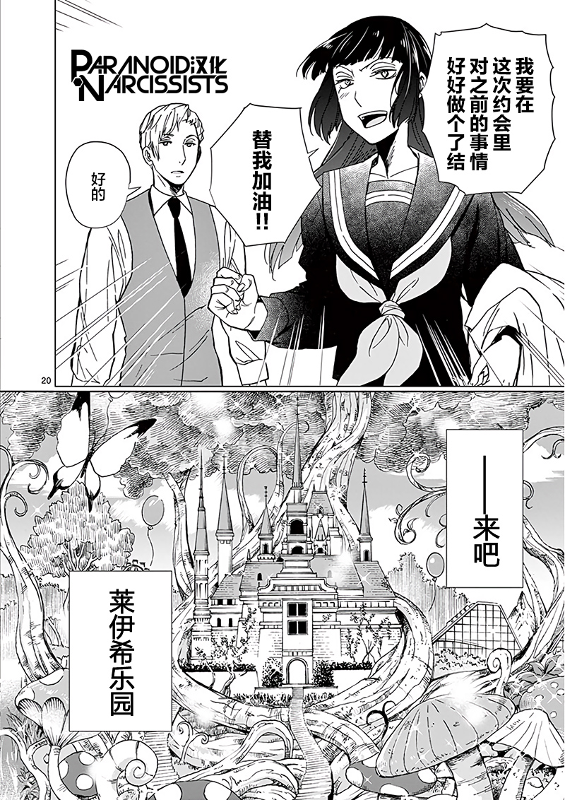 四代目的花婿韩漫全集-第10话无删减无遮挡章节图片 