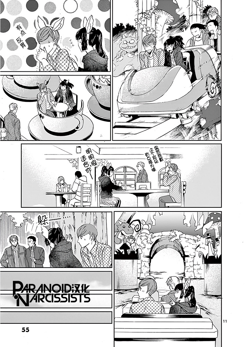 四代目的花婿韩漫全集-第11话无删减无遮挡章节图片 