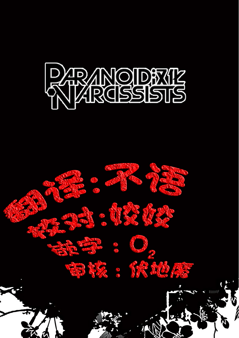 四代目的花婿韩漫全集-第11话无删减无遮挡章节图片 