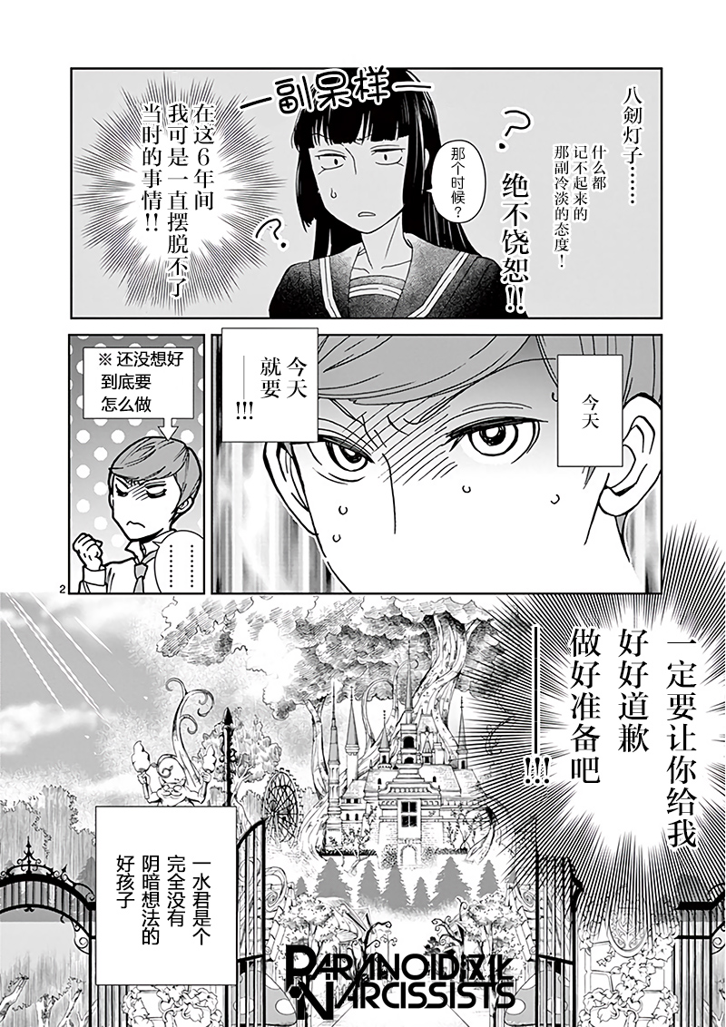 四代目的花婿韩漫全集-第11话无删减无遮挡章节图片 
