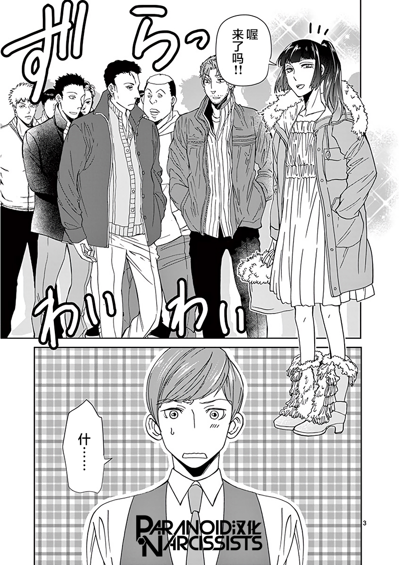 四代目的花婿韩漫全集-第11话无删减无遮挡章节图片 