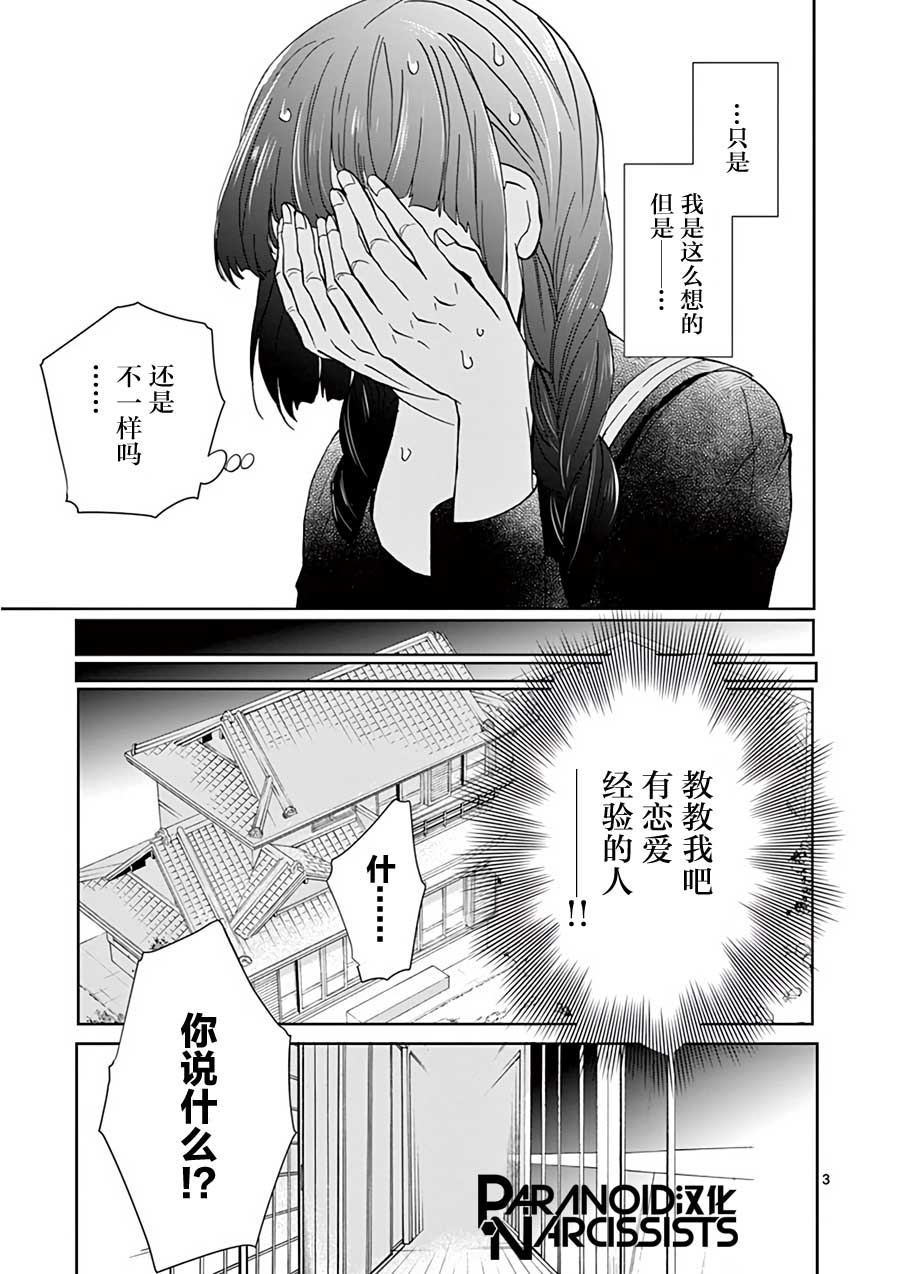 四代目的花婿韩漫全集-第13话无删减无遮挡章节图片 