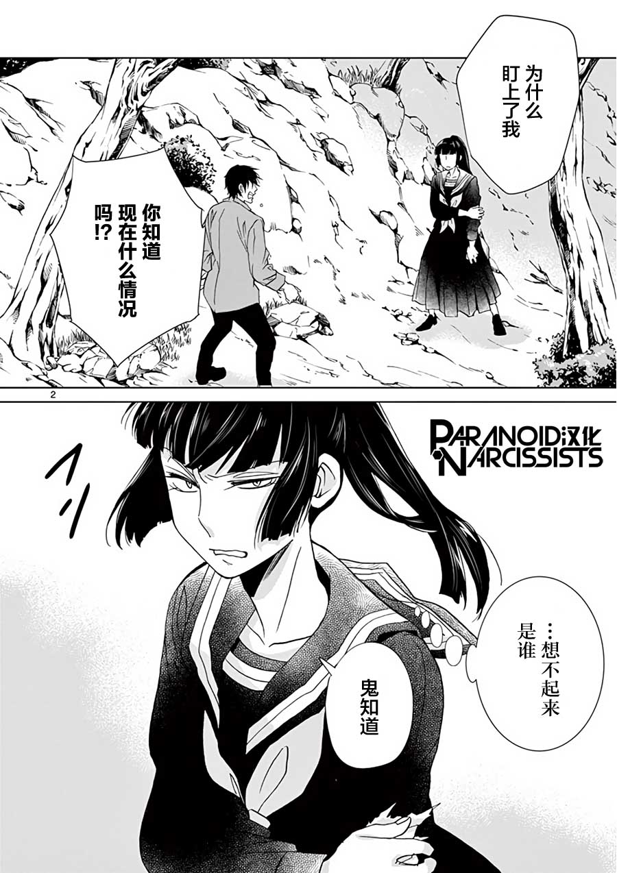 四代目的花婿韩漫全集-第15话无删减无遮挡章节图片 