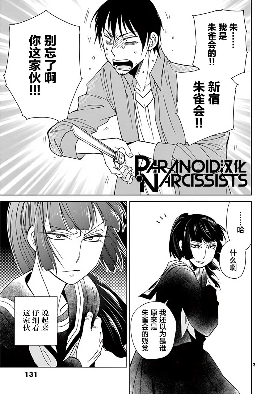 四代目的花婿韩漫全集-第15话无删减无遮挡章节图片 