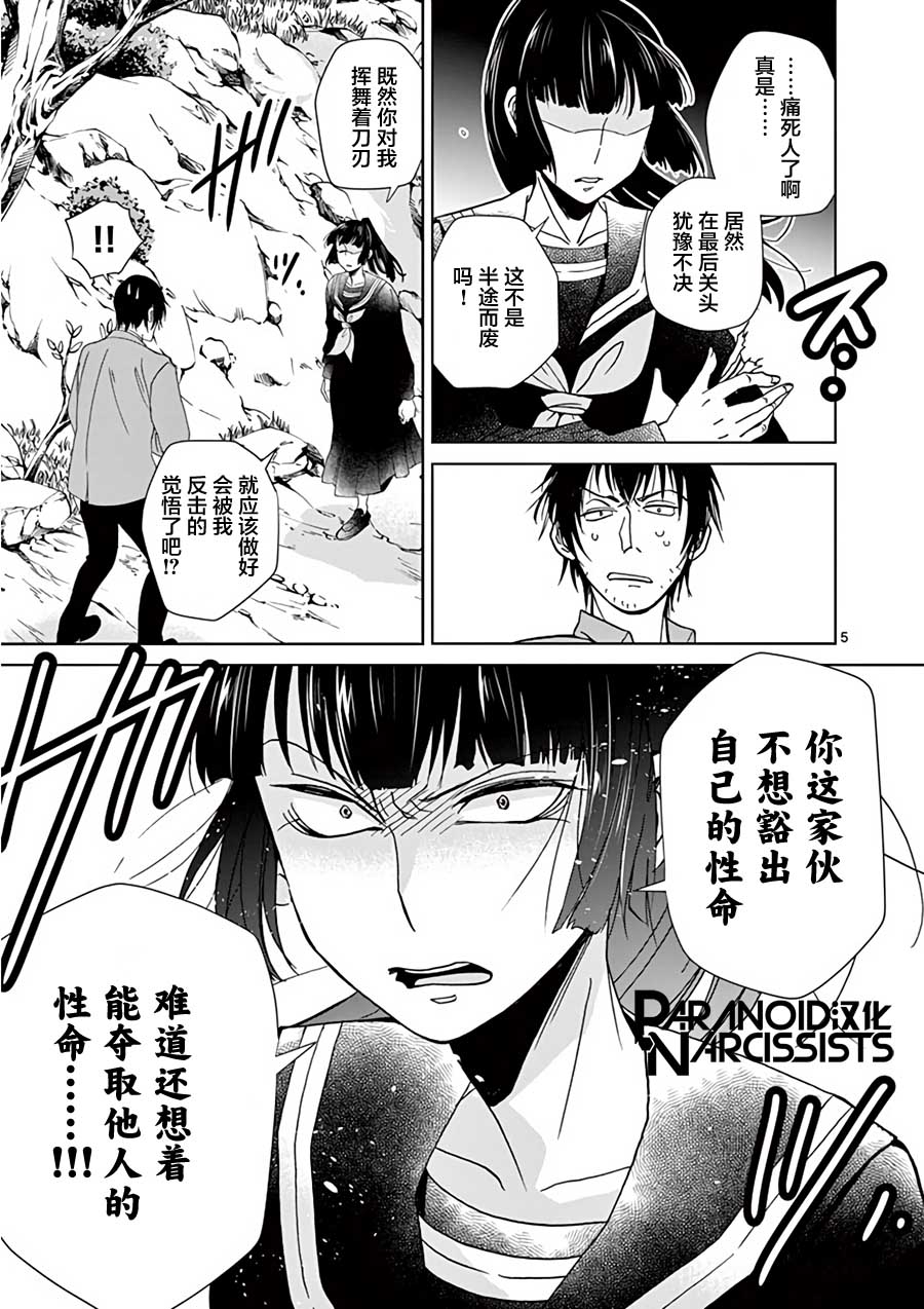 四代目的花婿韩漫全集-第15话无删减无遮挡章节图片 