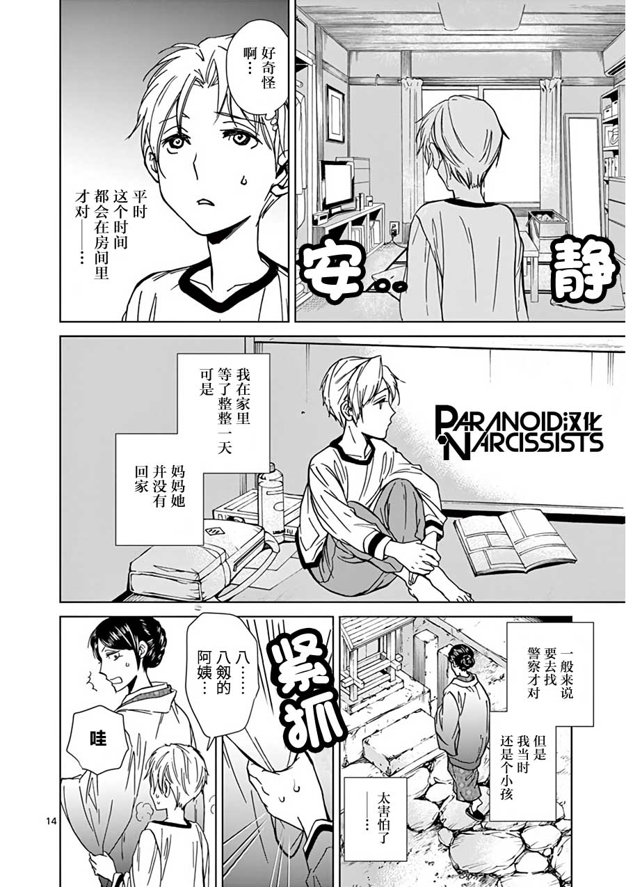 四代目的花婿韩漫全集-第18话无删减无遮挡章节图片 
