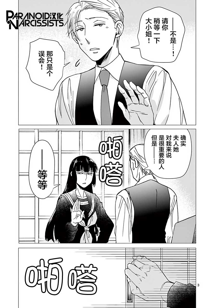 四代目的花婿韩漫全集-第18话无删减无遮挡章节图片 