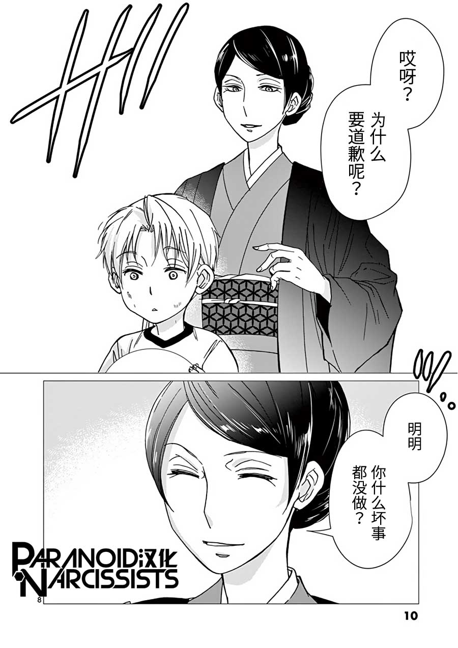 四代目的花婿韩漫全集-第18话无删减无遮挡章节图片 