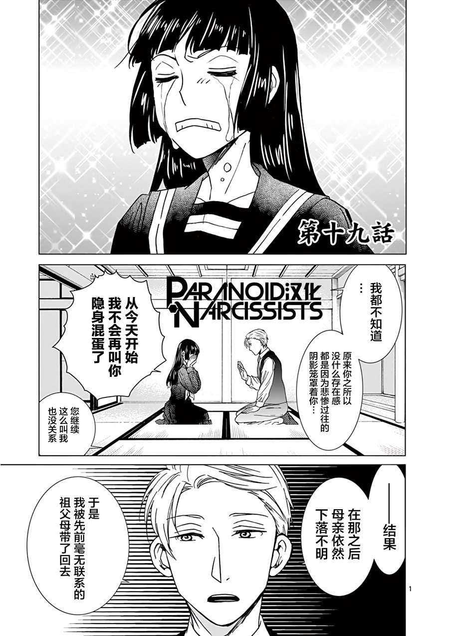 四代目的花婿韩漫全集-第19话无删减无遮挡章节图片 