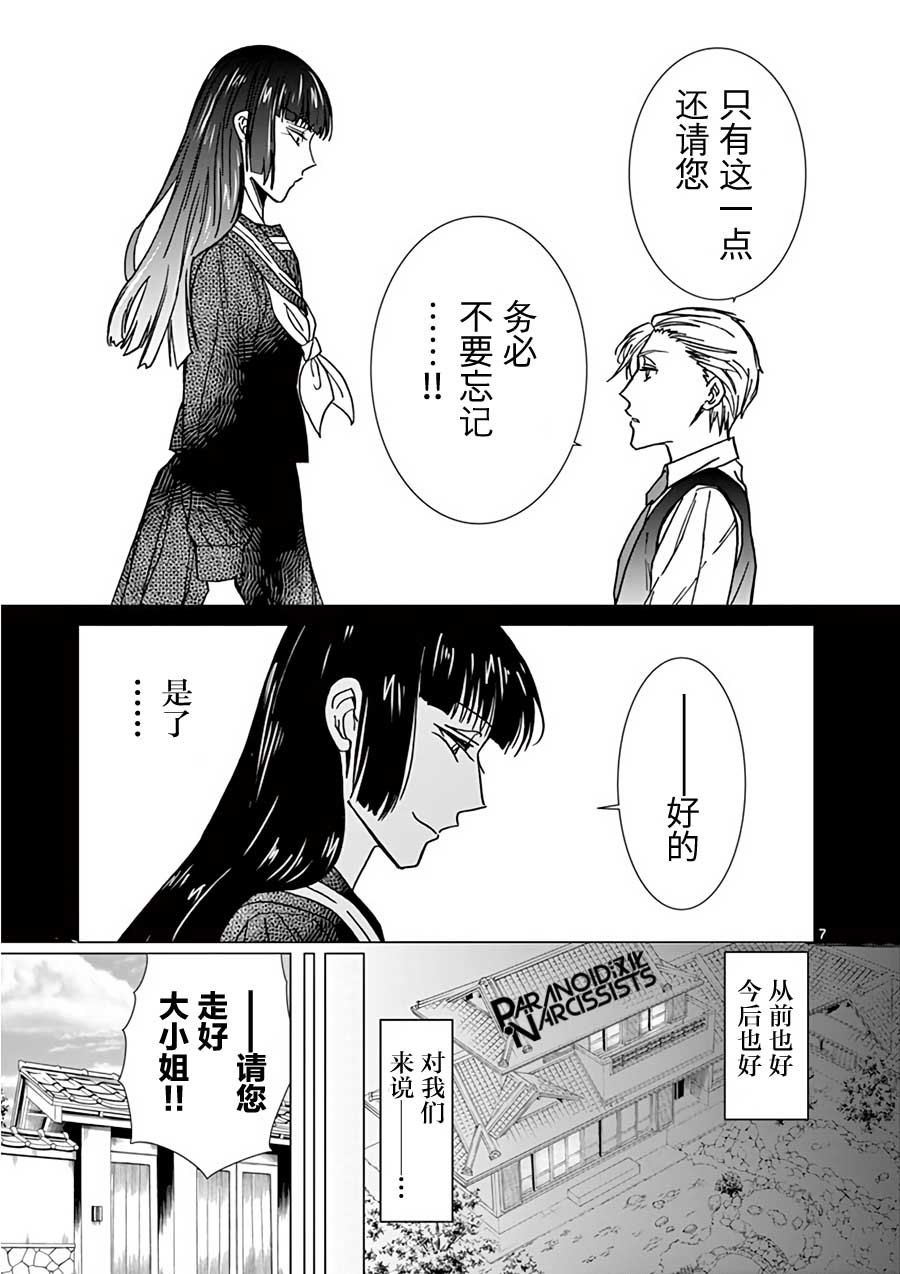 四代目的花婿韩漫全集-第19话无删减无遮挡章节图片 