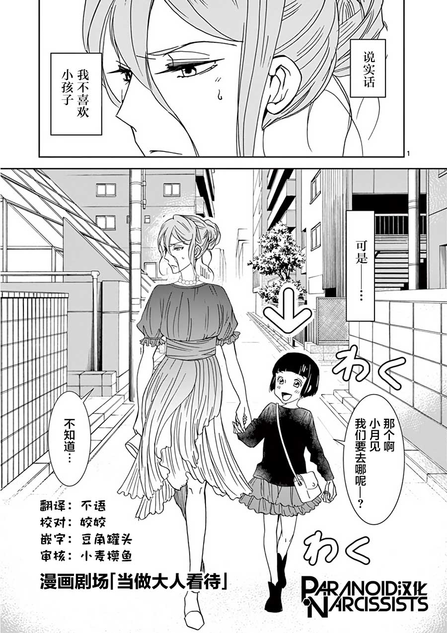 四代目的花婿韩漫全集-番外2无删减无遮挡章节图片 