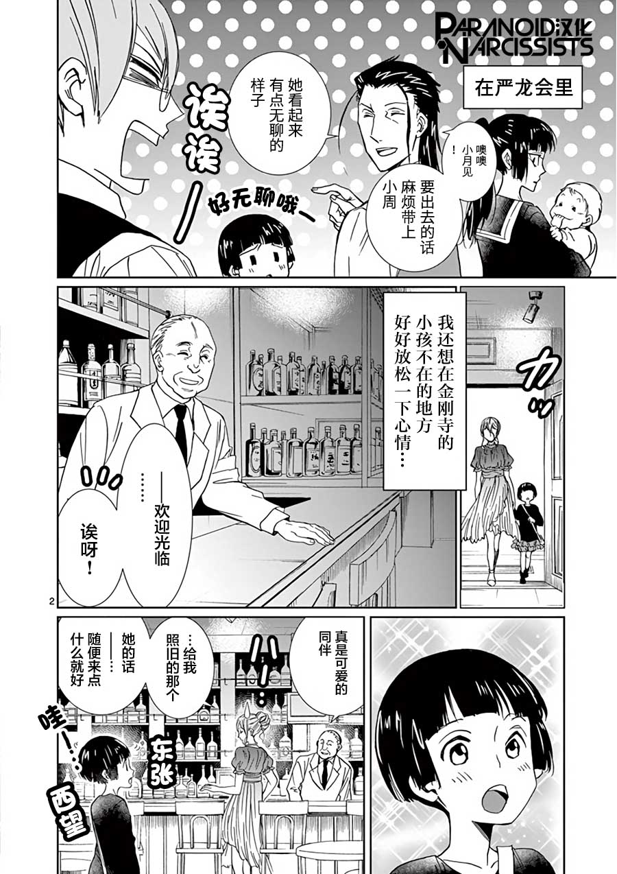 四代目的花婿韩漫全集-番外2无删减无遮挡章节图片 
