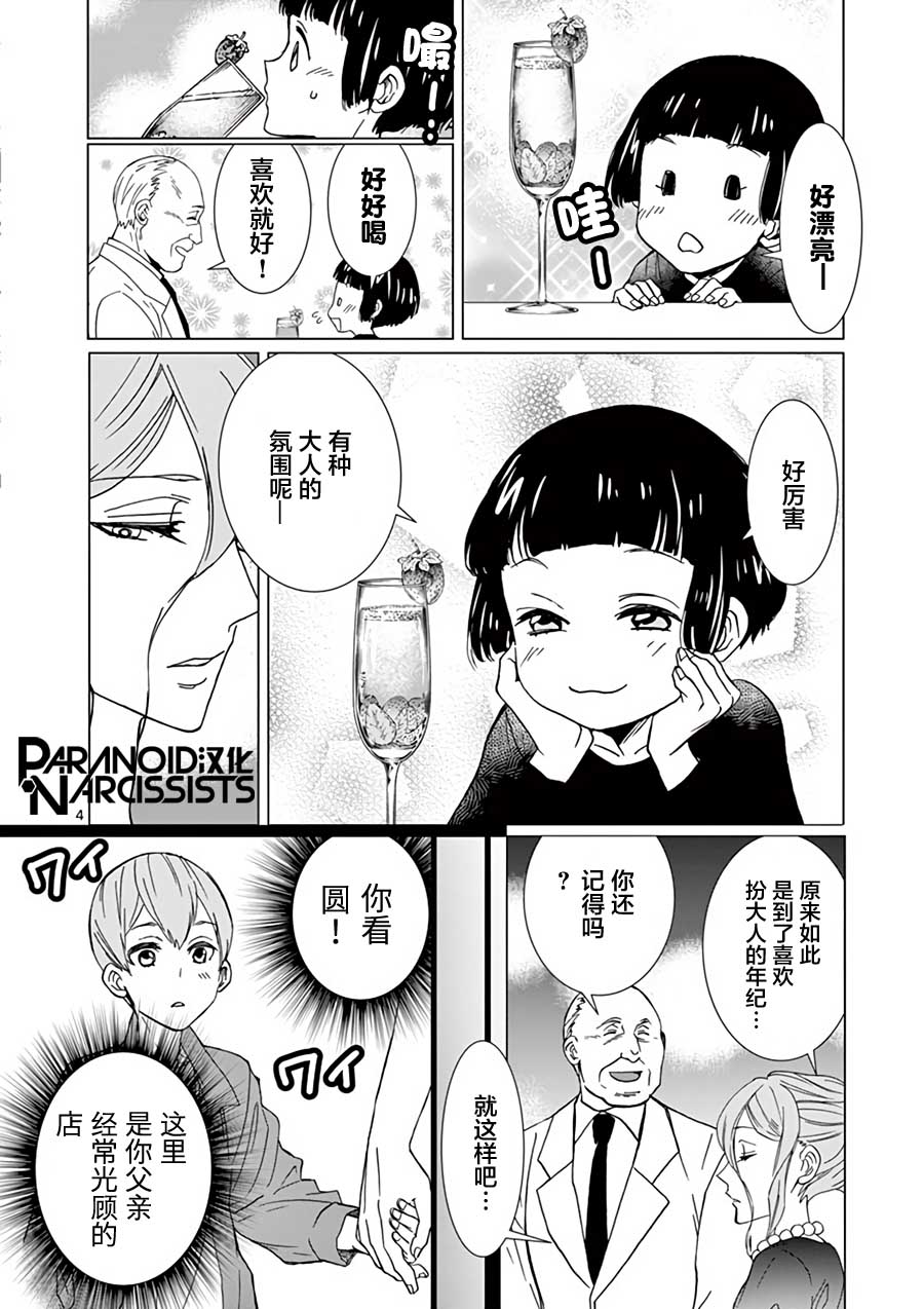 四代目的花婿韩漫全集-番外2无删减无遮挡章节图片 