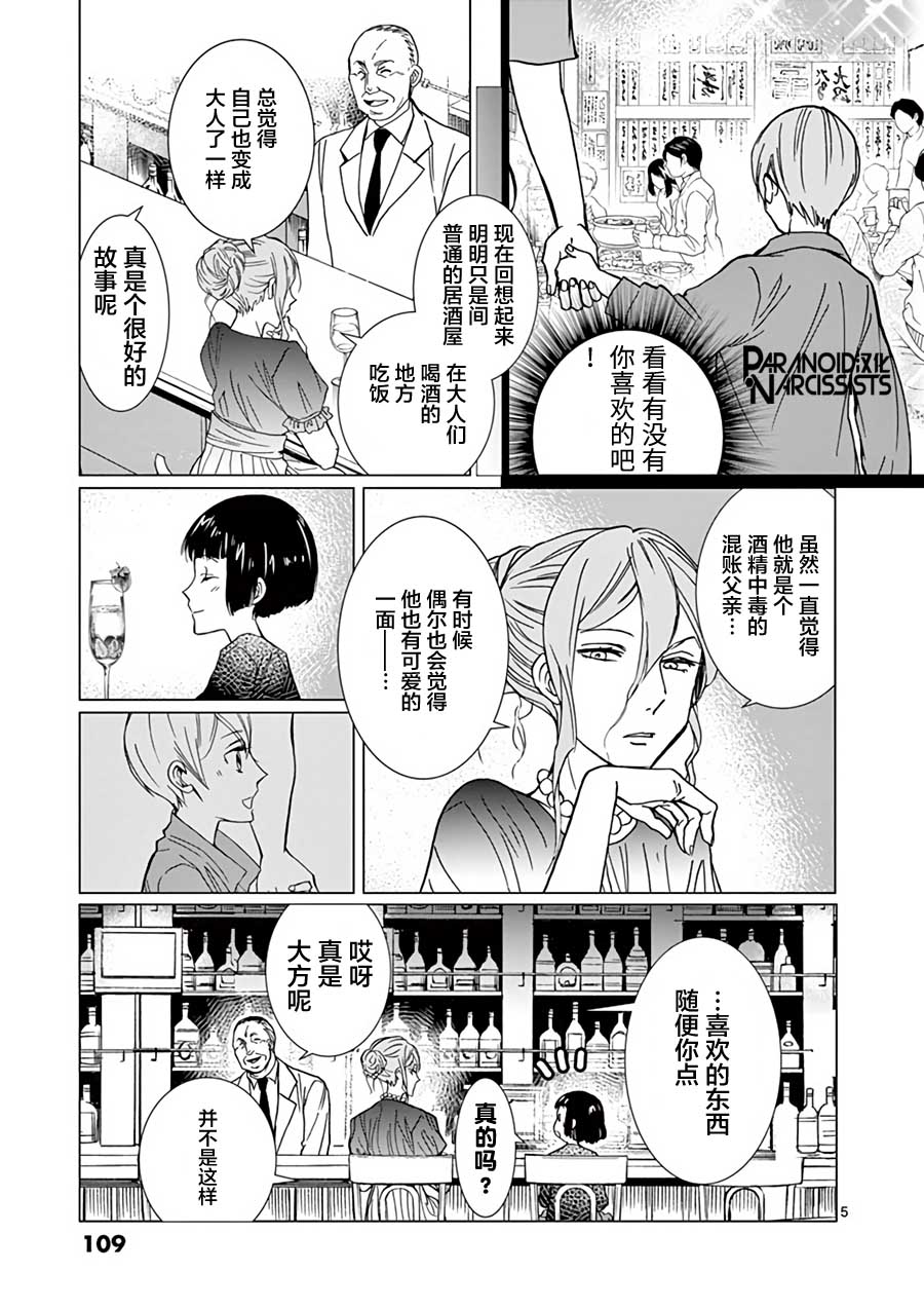 四代目的花婿韩漫全集-番外2无删减无遮挡章节图片 