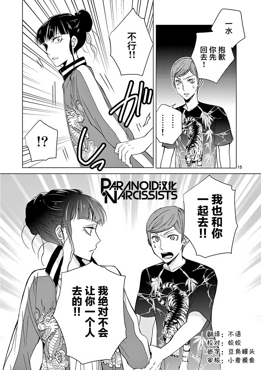 四代目的花婿韩漫全集-第22话无删减无遮挡章节图片 