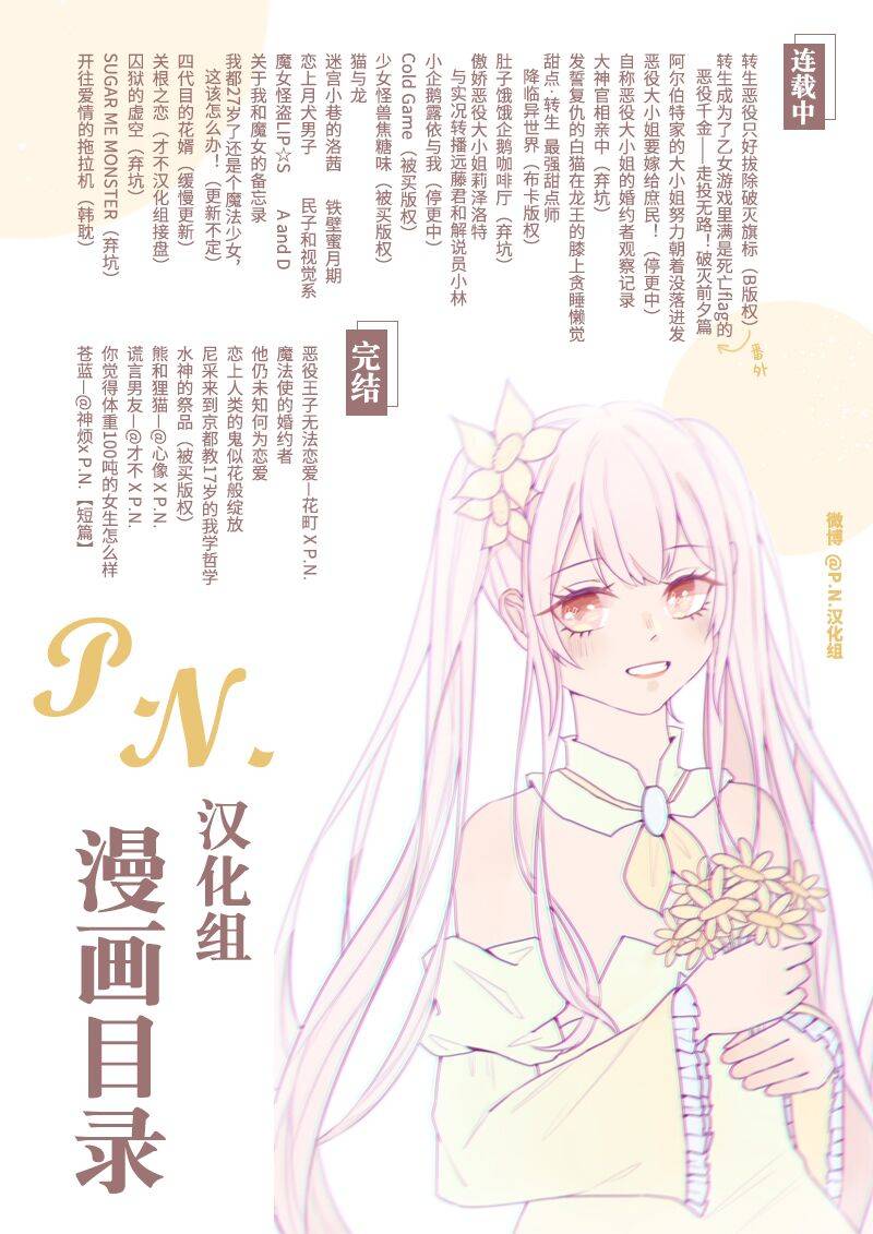 四代目的花婿韩漫全集-第24话无删减无遮挡章节图片 