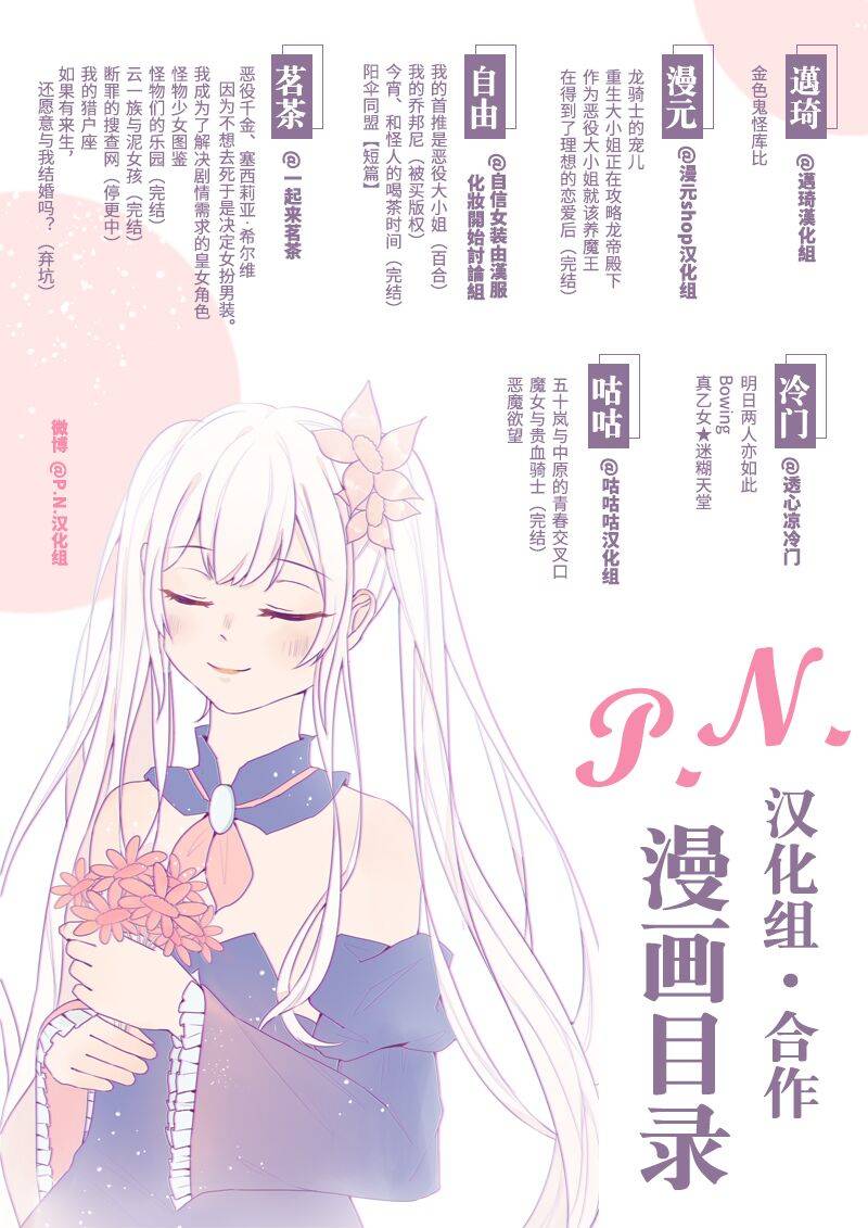 四代目的花婿韩漫全集-第24话无删减无遮挡章节图片 