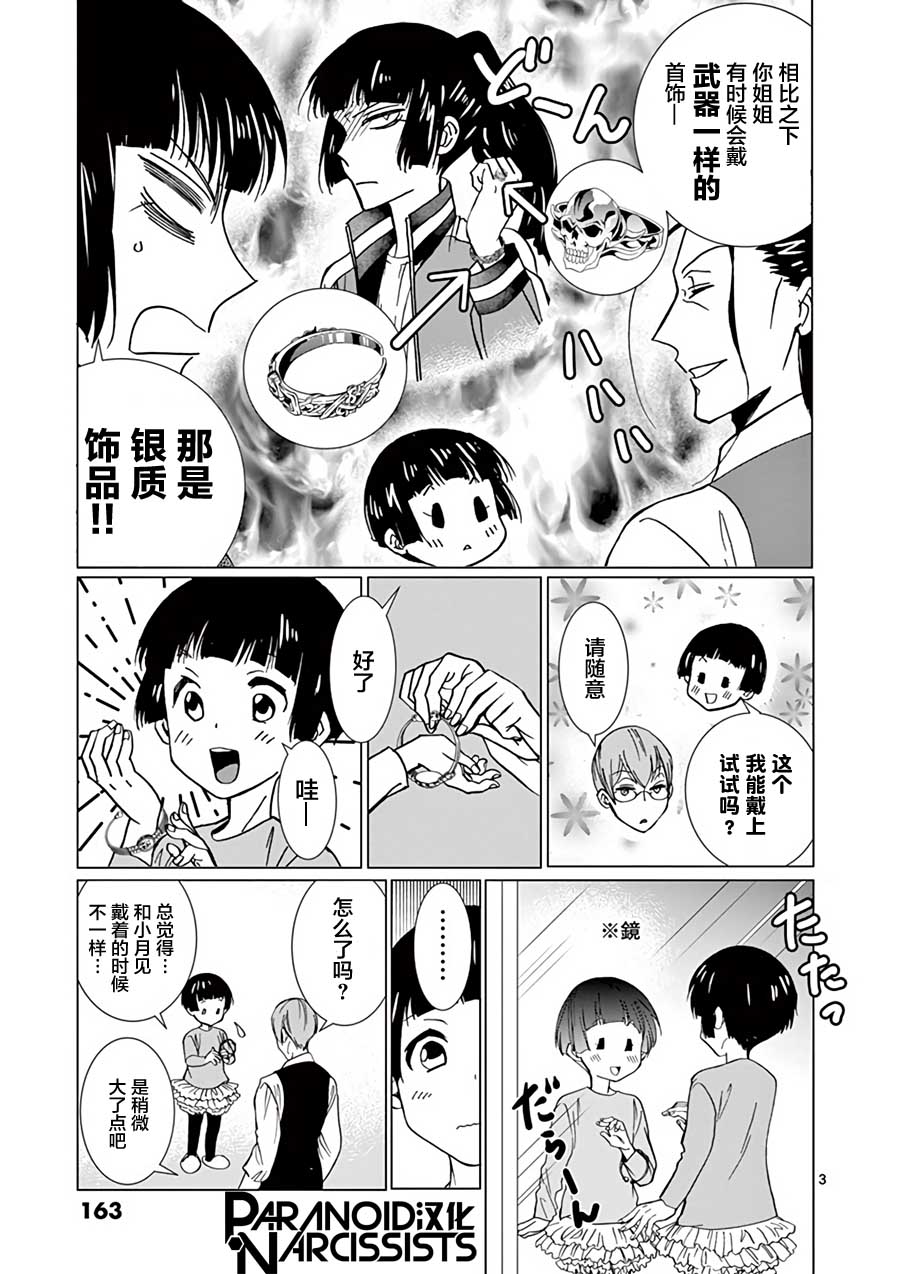 四代目的花婿韩漫全集-番外之生日礼物无删减无遮挡章节图片 