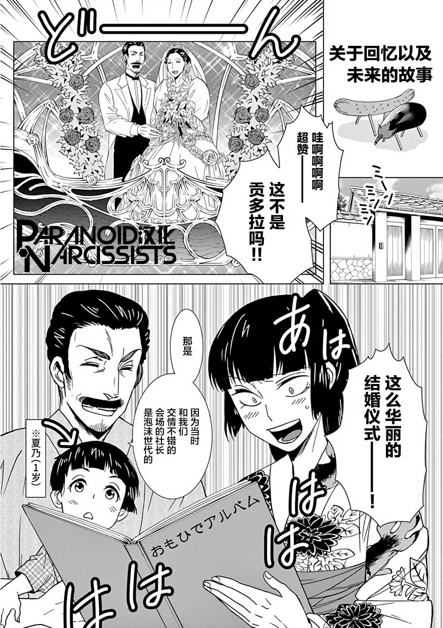 四代目的花婿韩漫全集-番外 回忆与未来的故事无删减无遮挡章节图片 
