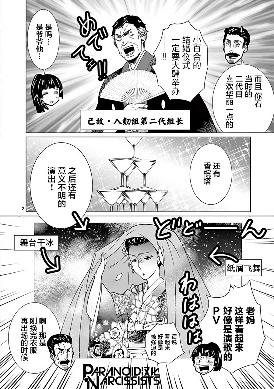 四代目的花婿韩漫全集-番外 回忆与未来的故事无删减无遮挡章节图片 