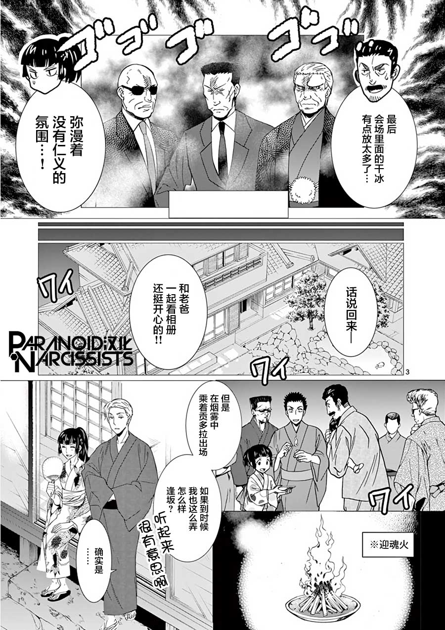 四代目的花婿韩漫全集-番外 回忆与未来的故事无删减无遮挡章节图片 