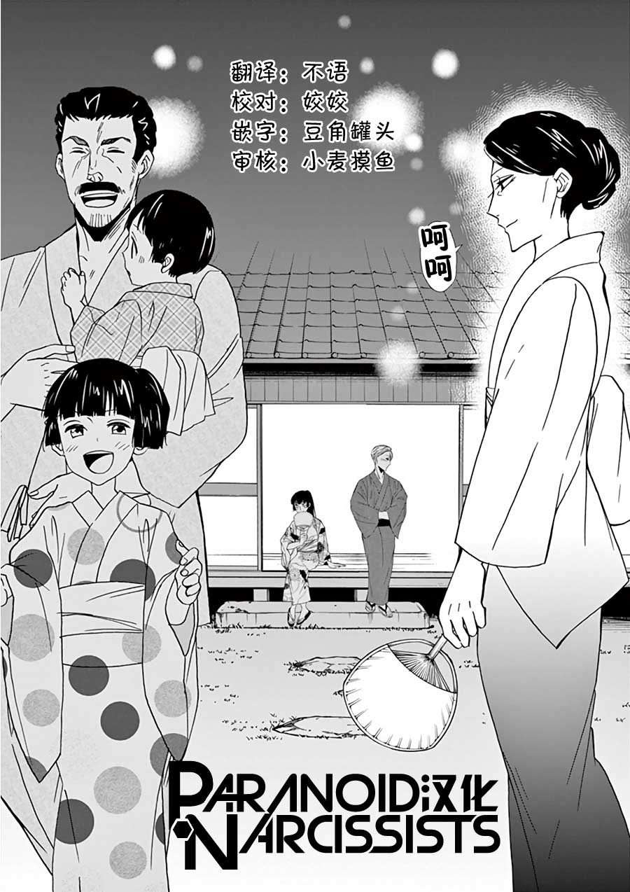 四代目的花婿韩漫全集-番外 回忆与未来的故事无删减无遮挡章节图片 