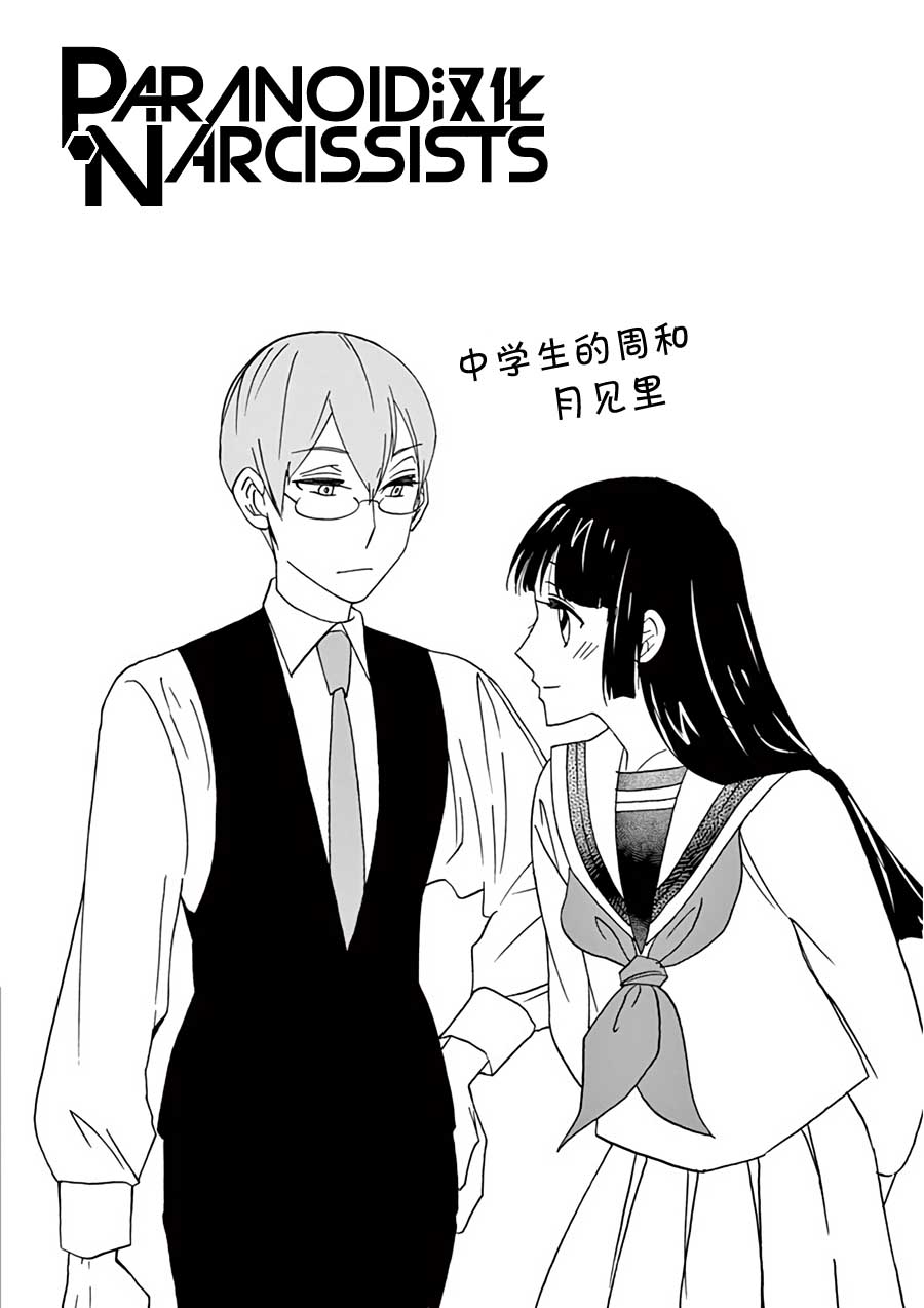 四代目的花婿韩漫全集-番外 回忆与未来的故事无删减无遮挡章节图片 