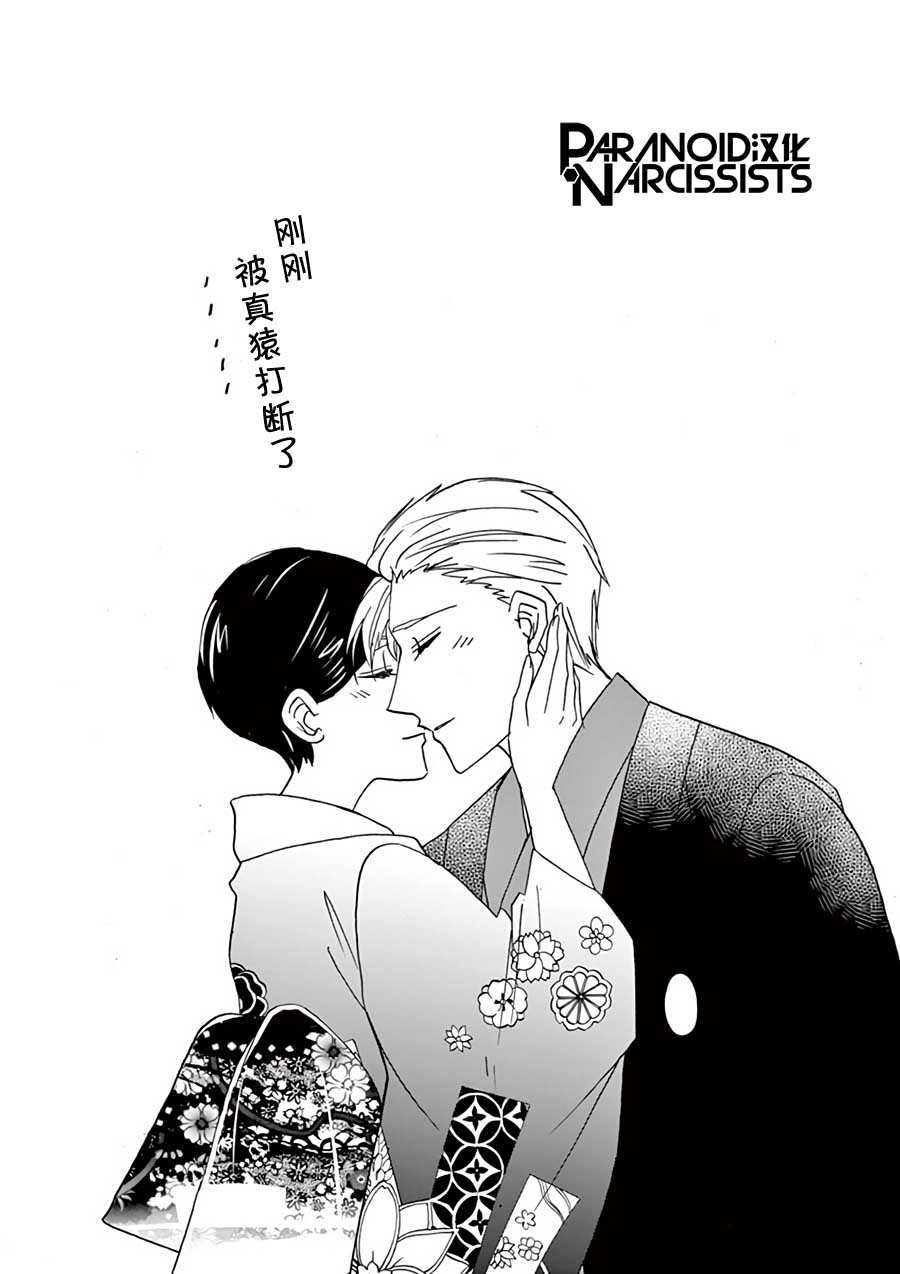 四代目的花婿韩漫全集-番外 回忆与未来的故事无删减无遮挡章节图片 