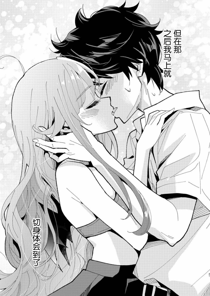 我的青梅竹马是魅魔韩漫全集-第0话无删减无遮挡章节图片 