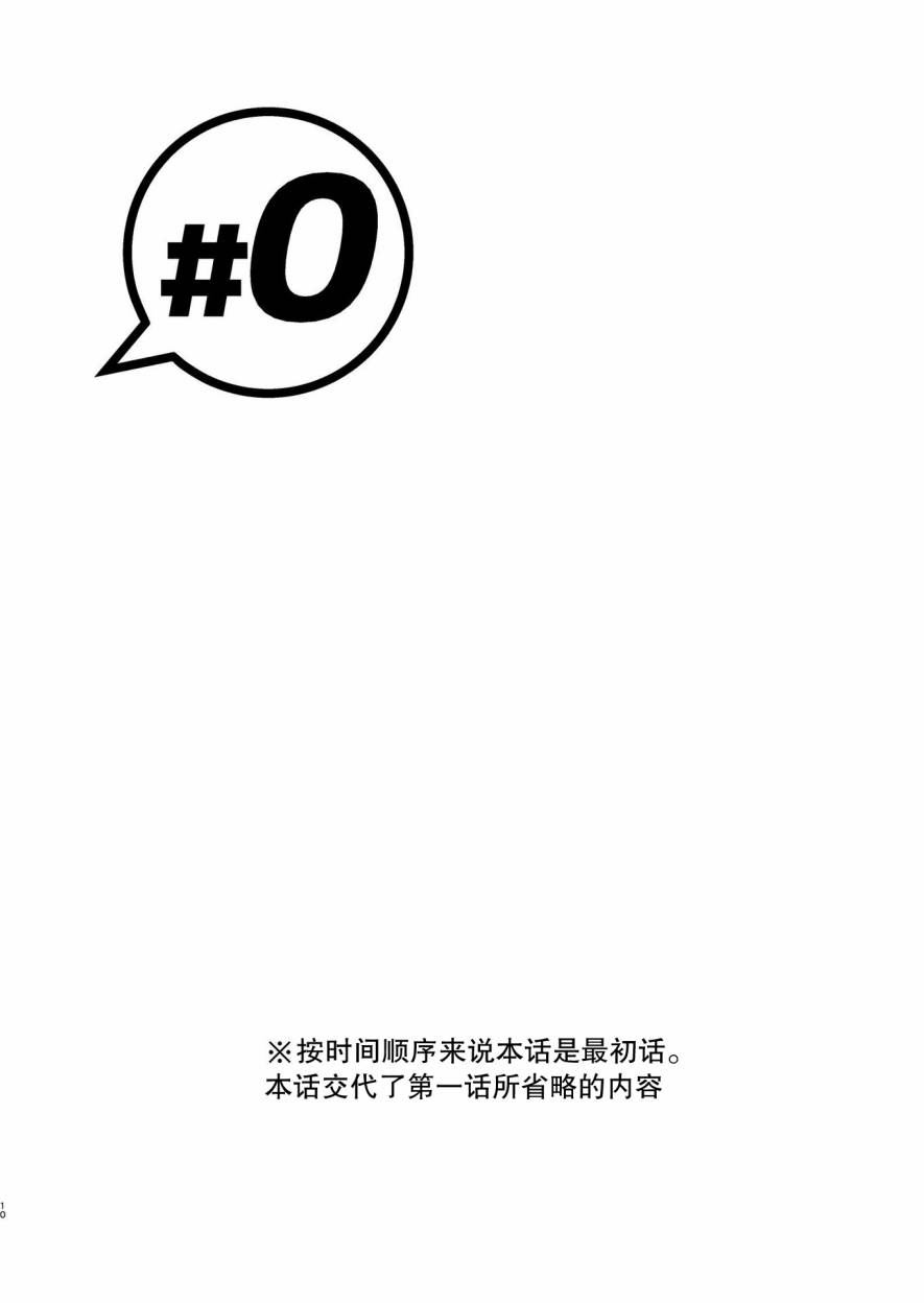 我的青梅竹马是魅魔韩漫全集-第0话无删减无遮挡章节图片 