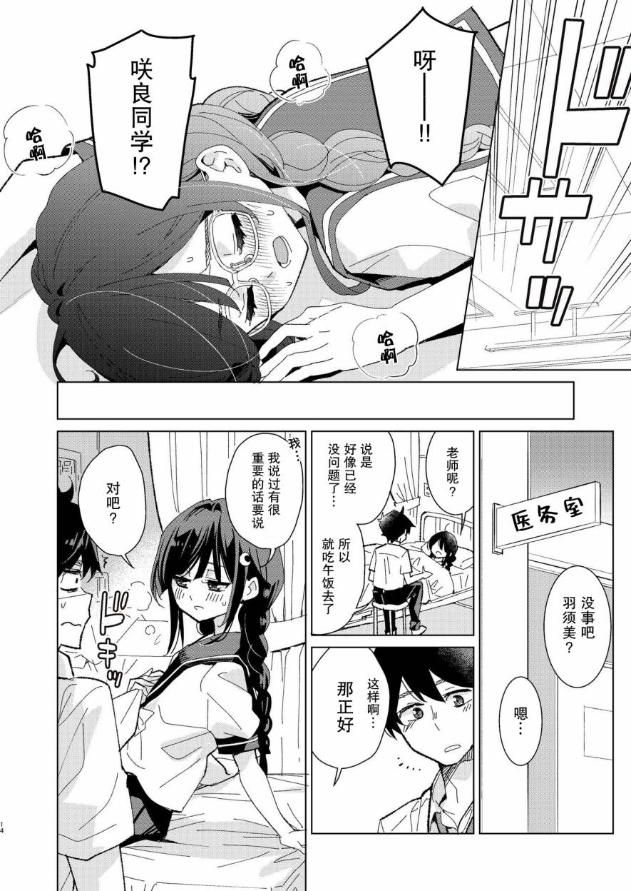 我的青梅竹马是魅魔韩漫全集-第0话无删减无遮挡章节图片 
