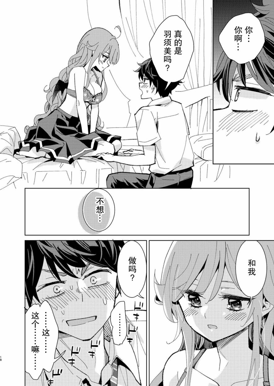 我的青梅竹马是魅魔韩漫全集-第0话无删减无遮挡章节图片 