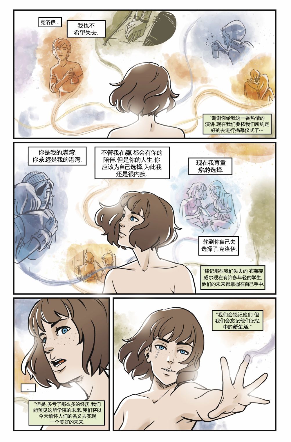 奇异人生韩漫全集-第04卷无删减无遮挡章节图片 
