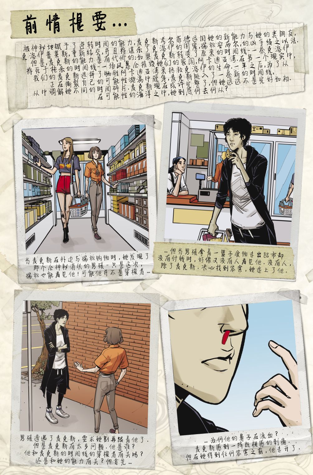 奇异人生韩漫全集-第07卷无删减无遮挡章节图片 